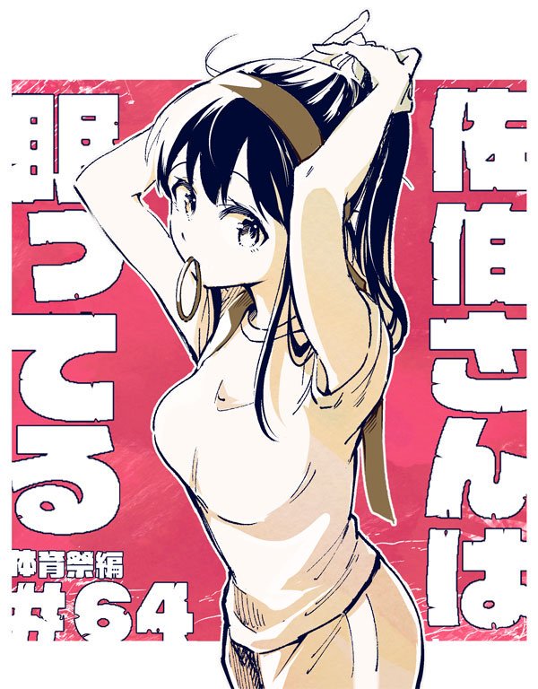 『佐伯さんは眠ってる』 パルシィとマガポケで64話が公開されてます🏃‍♂️
佐伯さんもポニーテールにして頑張ってます。

パルシィ→ https://t.co/AtAjwChVtb  
マガポケ→ https://t.co/mBXxILrc6K

最新4巻発売中です!🙏
紙の本→ https://t.co/vrSkhlJTa7
Kindle → https://t.co/0W5Na4ejgc 