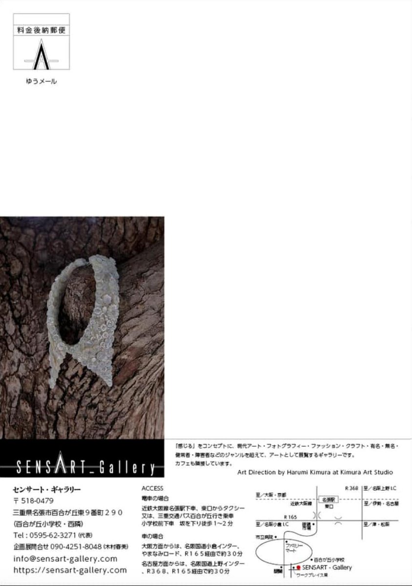 LOFTD_OSAKA's tweet photo. [EXHIBITION]
2019年9月の展覧会

芸術の秋に彩られていく長月
素敵な展示のお知らせ

『 #記憶のカケラ partⅡ 』

三重・名張でお会いしましょう :)
https://t.co/uERlqOEA9W

#KatayamaYuko #KimDooha #BUTTUN #JEWELRY #DESIGN #FASHION #ARTIST #PHOTO #PHOTOGRAPHER #CAMERA #SENSART_GALLERY https://t.co/YUHZXSfsSO
