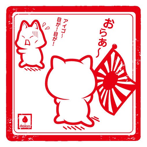 旭日旗のtwitterイラスト検索結果