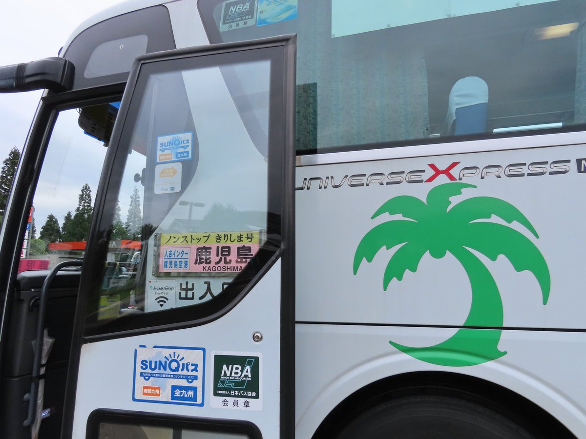 さんいち 15 23 溝辺鹿児島空港ic出る 鹿児島空港 15 27 3 28 15 32 溝辺鹿児島空港ic入る 高速帖佐 15 40 7 通過 15 53 鹿児島北ic出る 下伊敷 15 55 10 鹿児島中央駅 16 06 9 07 天文館 16 15 6 下車 T Co 8lqxaqbjd8