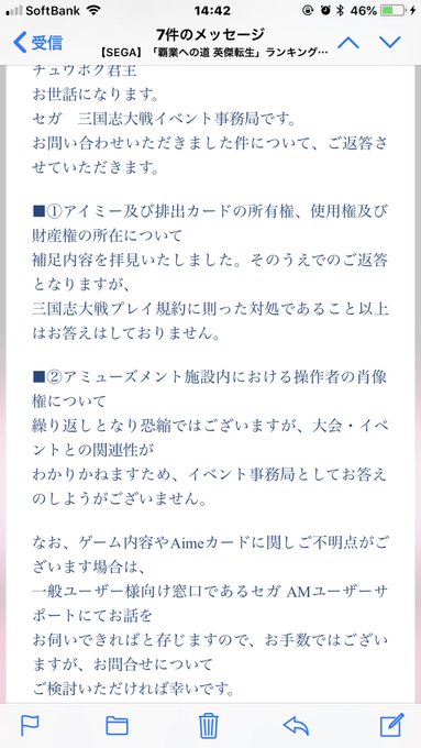 セガ の評価や評判 感想など みんなの反応を1時間ごとにまとめて紹介 ついラン