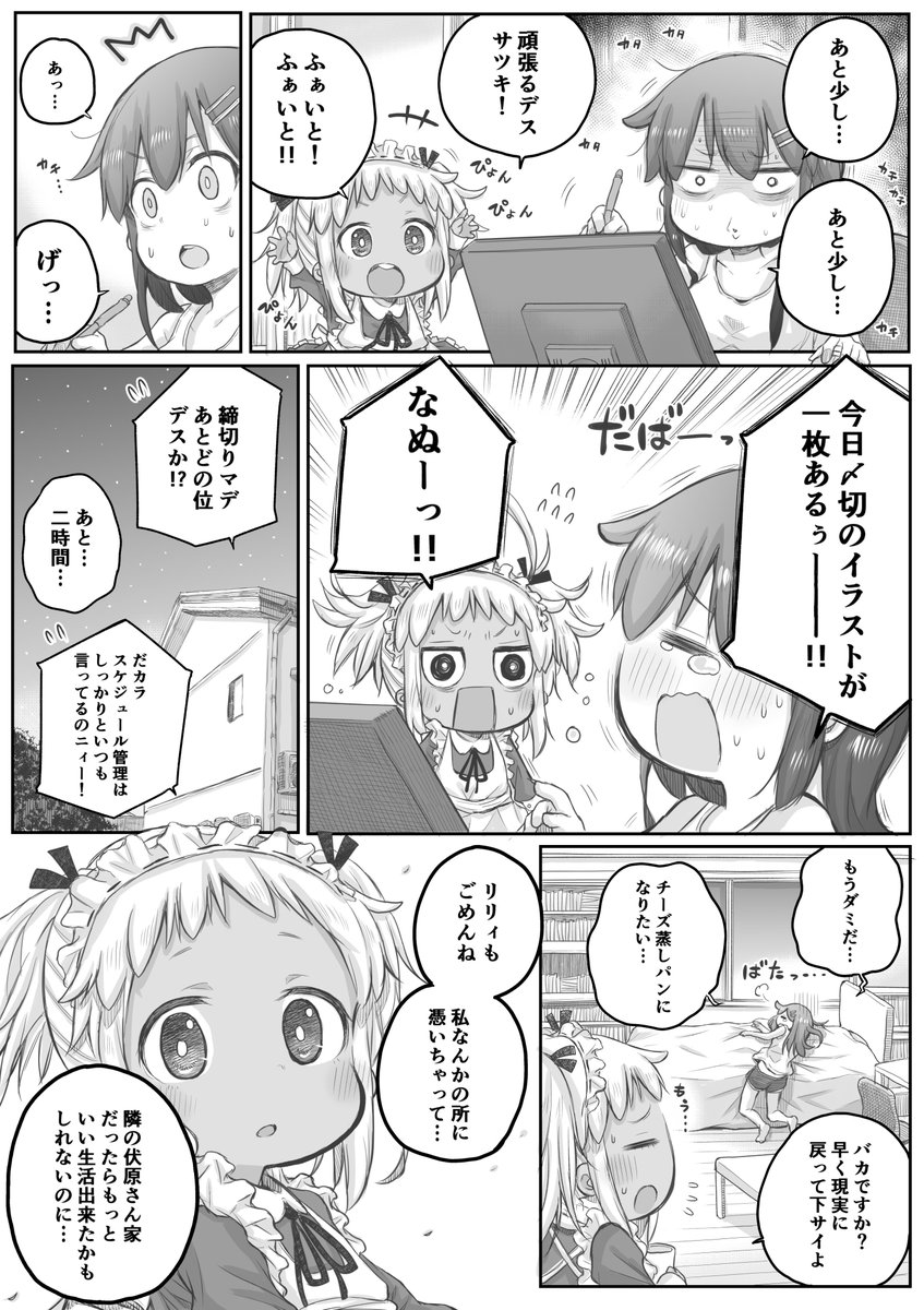 【創作漫画】隣人さんも幼女幽霊に癒されたい。
#社畜さんは幼女幽霊に癒されたい。 