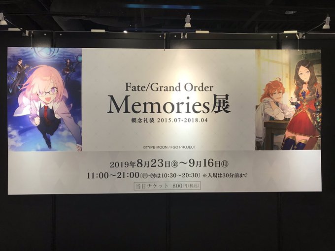 fgo概念礼装Memories〜きました。
#FGO #FGOM 