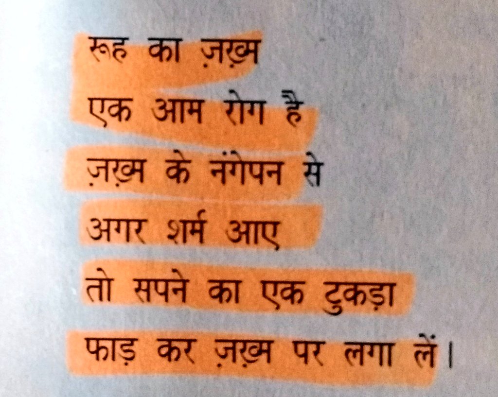 #100thBirthAnniversary 
 #AmritaPritam #अमृता_प्रीतम 🙏🏾

Thanks @GoogleDoodles for remembering the great poet!