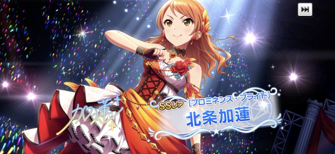 デレステのトレンドタイムライン ページ24 トレンディソーシャルゲームス