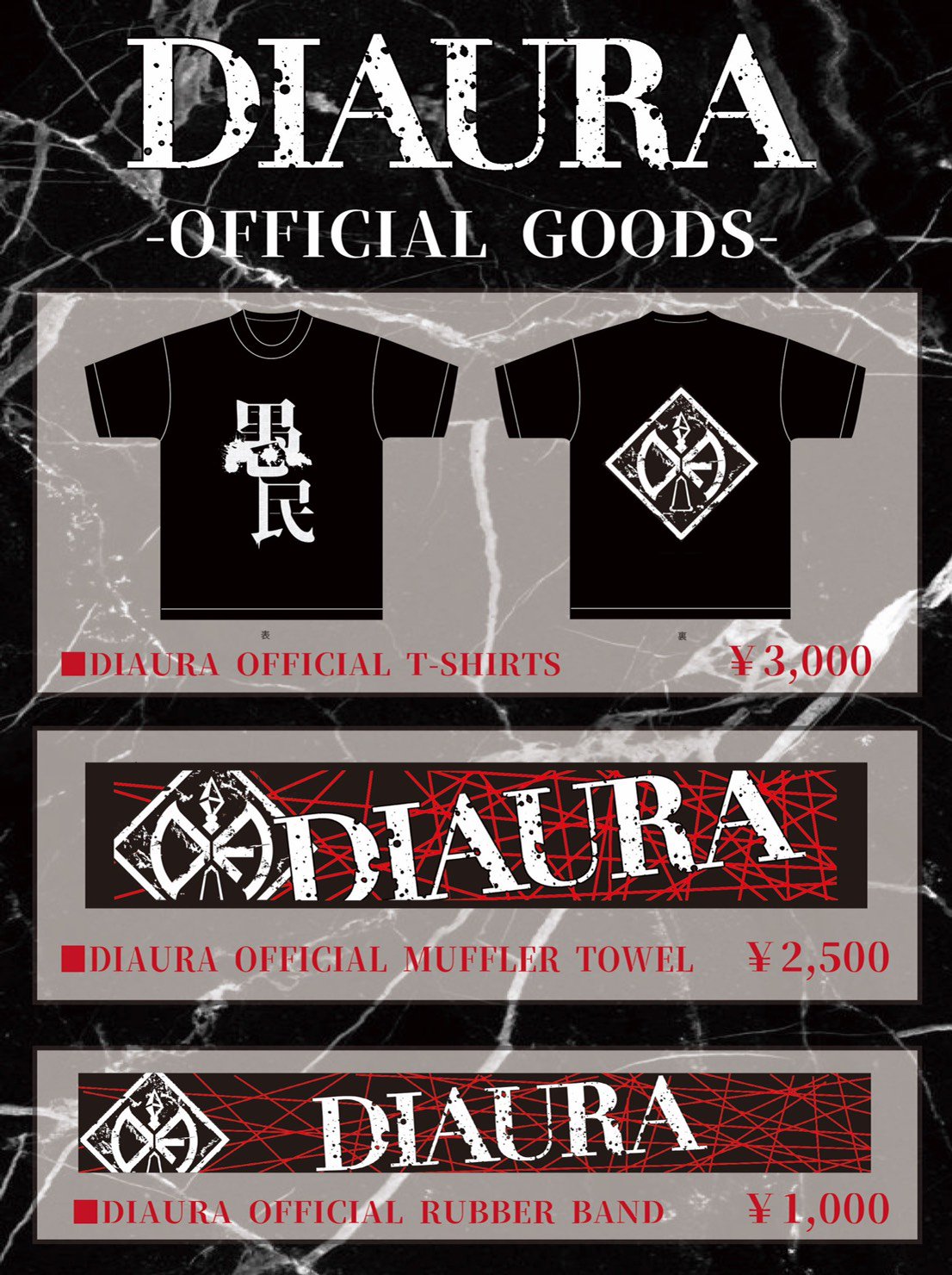 (未使用･未開封品)愚民の日2019-TSUTAYA O-EASTを独裁せよ [DVD] DIAURA OFFICIAL SITE ＆ OFFICIAL FANCLUB「愚民党」