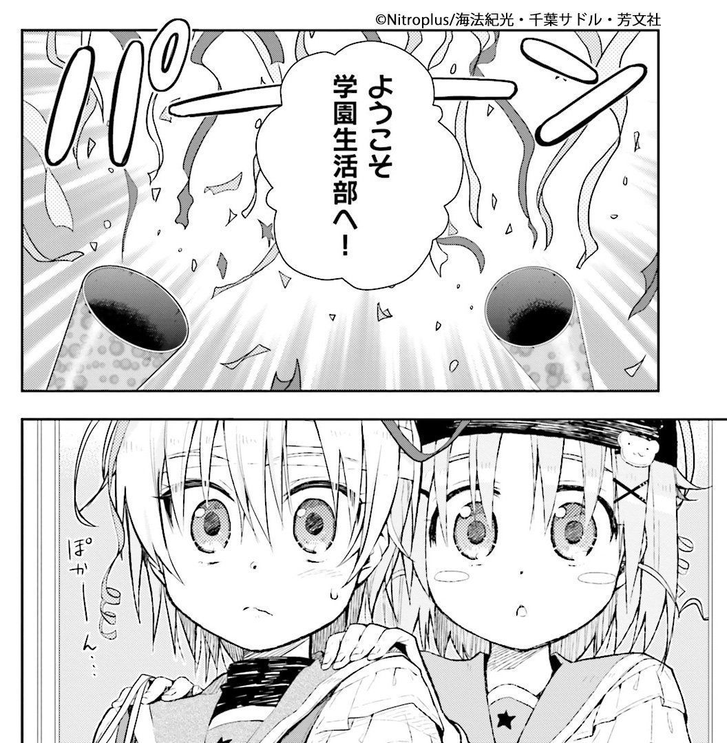 Comic Fuz コミックファズ 8 31更新 海法紀光 ニトロプラス 千葉サドル先生の がっこうぐらし 3巻 第13話 ようこそ 2 を更新しました 色々と事情を把握した美紀 改めて学園生活部の仲間入りです T Co Srabgl2vs4