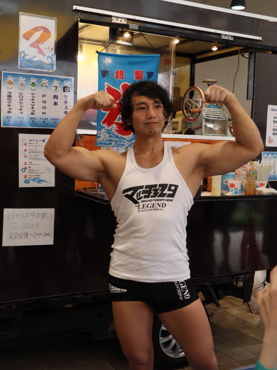 ともゆき Sur Twitter マッチョ29 菅原辰馬さん 写真には撮ってないんですが 待ち時間にポーズの名前を紹介したり 正しいオリバーポーズの解説などをして下さってました マチョ氷 マッチョ29 菅原辰馬 上野マルイ