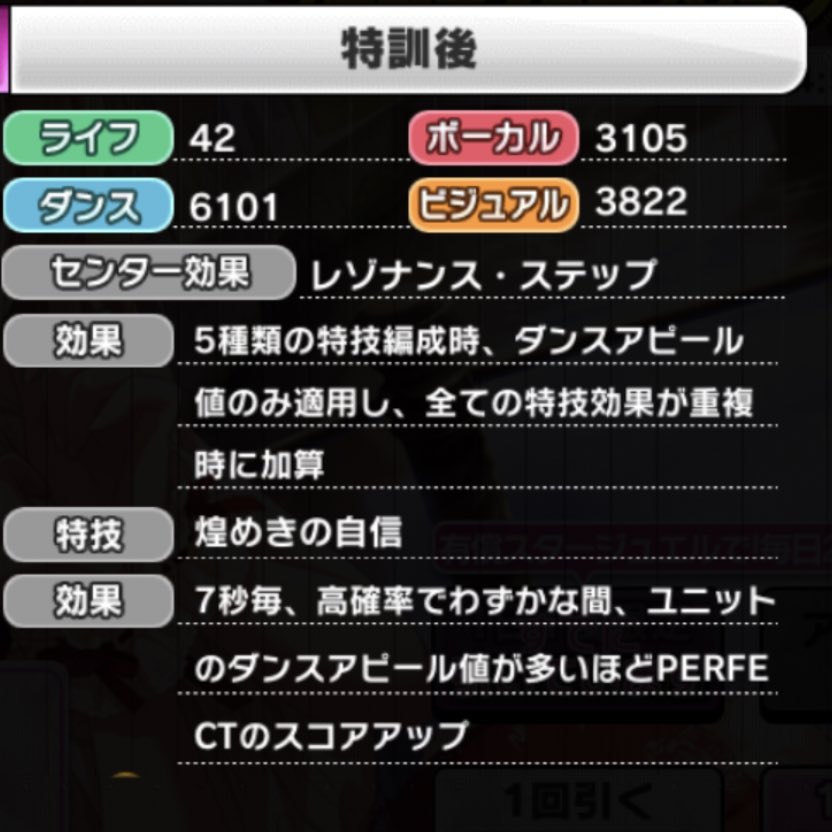 出島 デレステ有識者のみなさん教えてこれなに