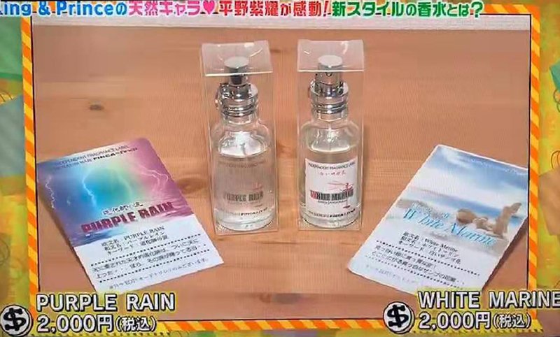 お値下しました！フィンカ 香水 2本セット 平野紫耀愛用