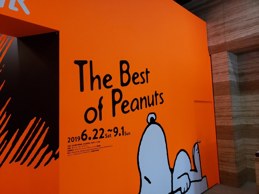 スヌーピーミュージアム南町田の入場料や待ち時間は 口コミも 好好日memo