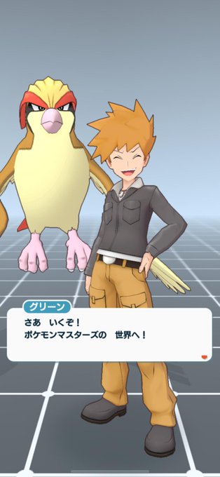 ピジョットのtwitterイラスト検索結果 古い順