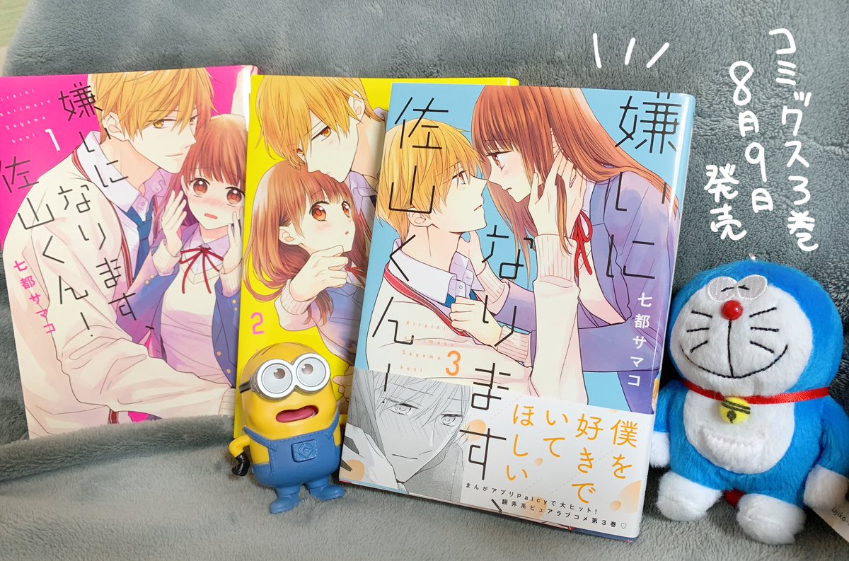 3巻のツイートキャンペーンは9月16日まで行っております!すでにご参加くださった方ありがとうございます!まだの方もご参加お待ちしております😊✨