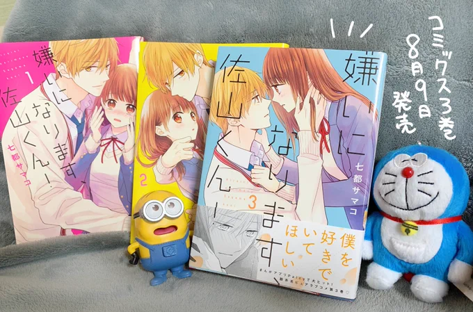 3巻のツイートキャンペーンは9月16日まで行っております!すでにご参加くださった方ありがとうございます!まだの方もご参加お待ちしております😊✨ 