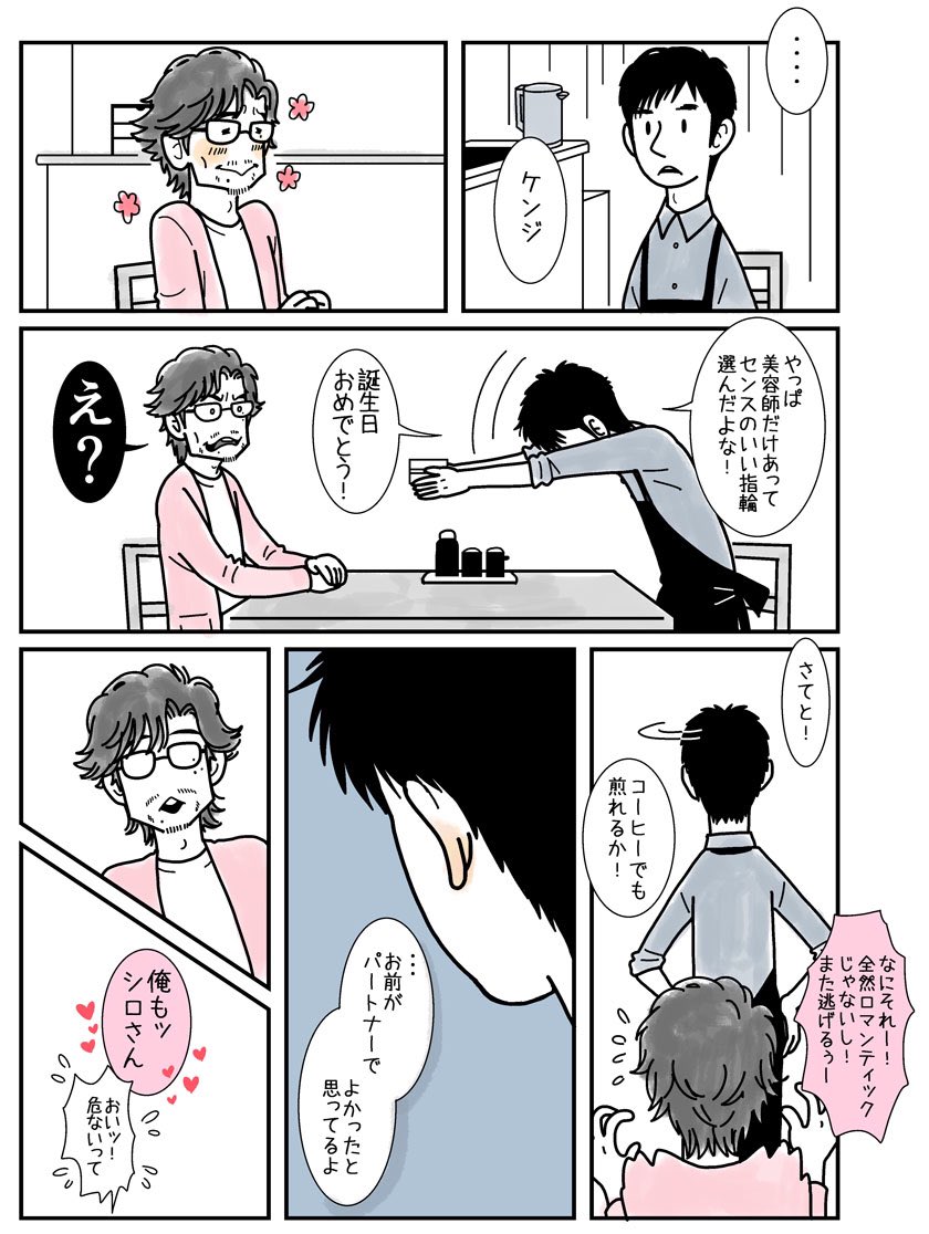 クロさん 在 Twitter 上 シロさんダメー な指輪渡しのダメ出しから 勝手にしろ 勝手にする 分かったよ 後の指輪を渡すシーンを妄想 シロさんが素直になれないと萌える そして後からケンジに大事にするよって言われちゃうんだ きのう何食べた クロさん 在 Twitter 上 シロさんダメー な指輪渡しのダメ出しから 勝手にしろ 勝手にする 分かったよ 後の指輪を渡すシーンを妄想 シロさんが素直になれないと萌える そして後からケンジに大事にするよって言われちゃうんだ きのう何食べた