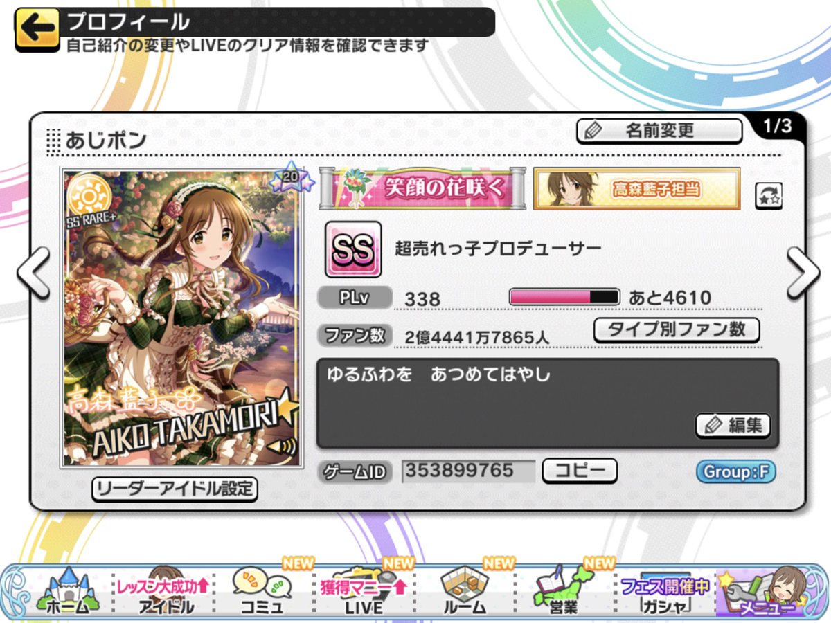 Ajipong デレステ同僚募集します Canivalイベにスタランブースが出来たということでスタランpaアイドルをイベントゲストに置いてる方募集です 当方高森藍子ssr2種 フォーカス コンボナ がスタランです ゲスト関係なくff内でこの機会にという