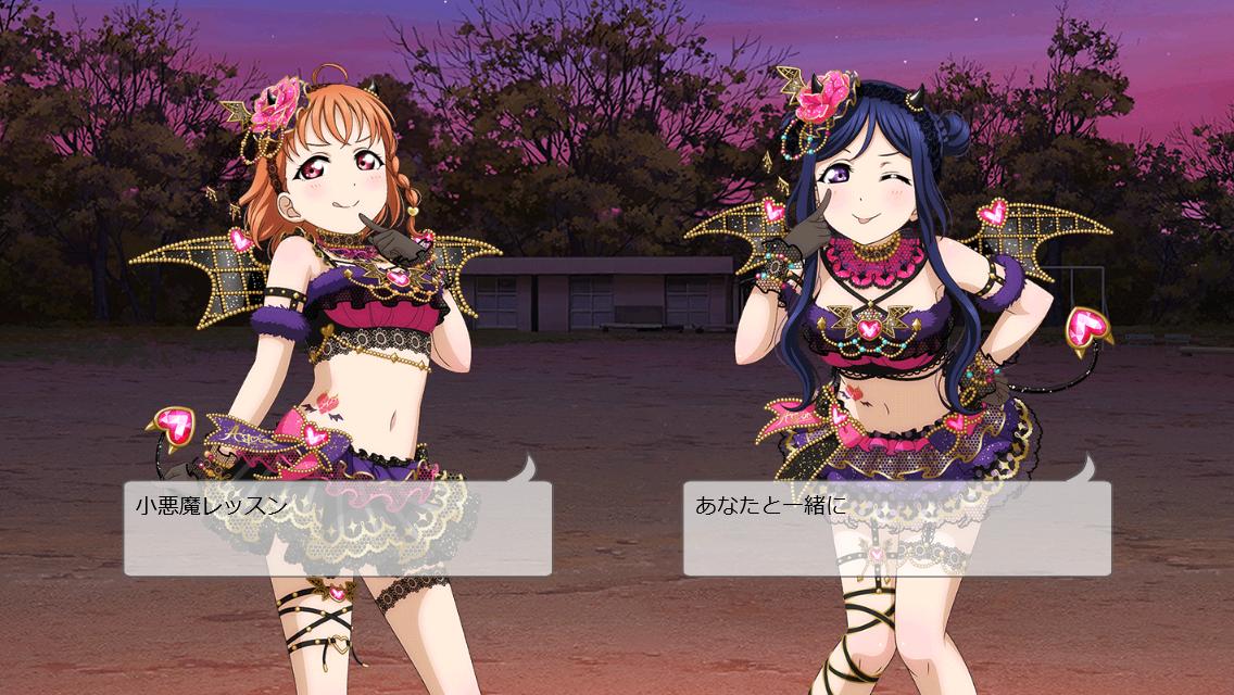 見習い師 Pa Twitter スクフェス ユニット編成のお薦めツールを更新 千歌 小悪魔レッスン 果南 あなたと一緒に ルビィ 小悪魔ルビィ 鞠莉 まもなくショータイム 善子 堕天使コーディネート Nikuma N 見習い師 Pa Twitter スクフェス ユニット編成のお薦めツールを更新 千歌 小悪魔レッスン 果南 あなたと一緒に ルビィ 小悪魔ルビィ 鞠莉 まもなくショータイム 善子 堕天使コーディネート Nikuma N