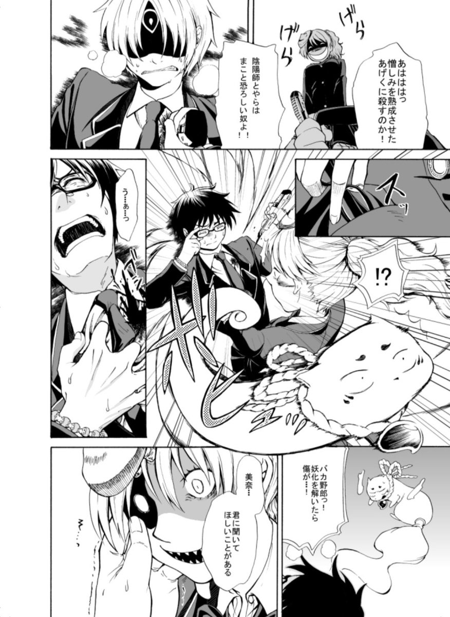 その⑧ 