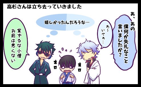 高杉のtwitterイラスト検索結果 高杉のtwitterイラスト検索結果