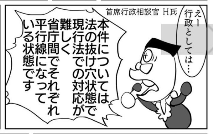 ニセ科学商法について、大学教員に問い合わせて「宣伝される効果はない」との証言を得ながらも「法の抜け穴状態。省庁間で平行線」という謎ワードで対応拒否した組織がこちらです。  