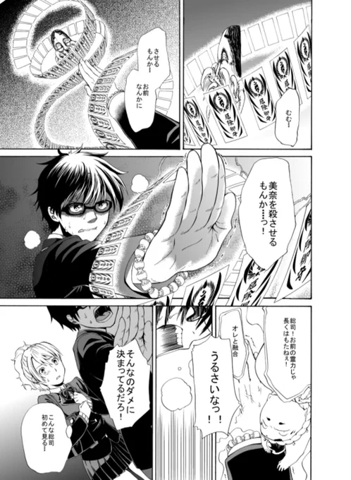 その⑦ 