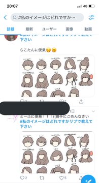 自分のイラストが知らぬ間にtwitterで拡散 ハッシュタグ 私のイメージはどれですか を巡り作者が胸中明かす ねとらぼ