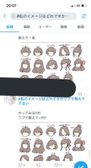 自分のイラストが知らぬ間にtwitterで拡散 ハッシュタグ 私のイメージはどれですか を巡り作者が胸中明かす ねとらぼ