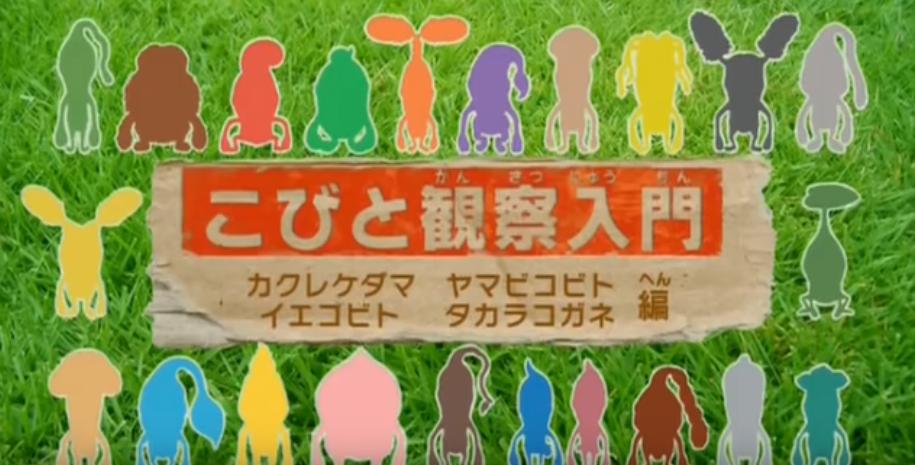 ナカオマサトシ Hmv Books Shibuya店にてパネル展開催中 在 Twitter こびとづかん 顔ハメパネルに入りました タカラコガネに入ってます タカラコガネは Ad時代にdvd こびと観察入門 の演出補助を担当したこびとです 懐かしい 小野d元気かな 僕にいろいろと ナカオマサトシ Hmv Books Shibuya店にてパネル展開催中 在 Twitter こびとづかん 顔ハメパネルに入りました タカラコガネに入ってます タカラコガネは Ad時代にdvd こびと観察入門 の演出補助を担当したこびとです 懐かしい 小野d元気かな 僕にいろいろと