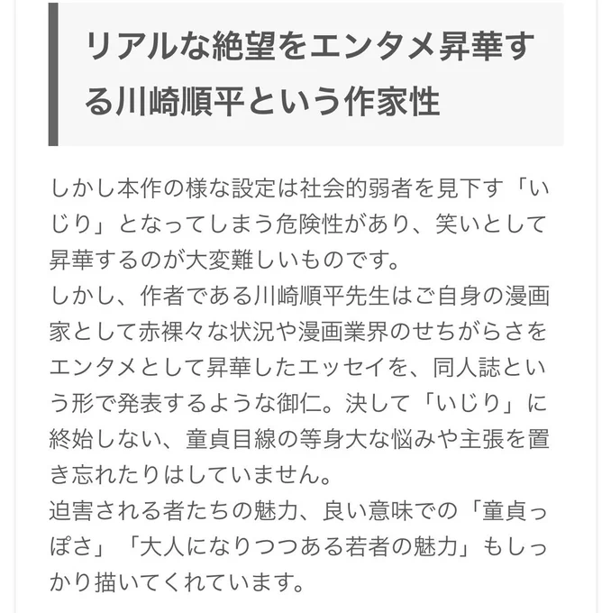 マンガ新聞レビュー部の記事読みました？奥さんԅ(//́Д/̀/ԅ)
東西さん、ありがとうございます！&gt;RT 