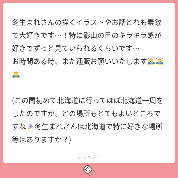 تويتر 冬生まれ على تويتر ほんと増毛行って 夏に 冬のオロロンラインは内地の人には難易度高いから 増毛で海鮮丼注文するけど上の刺身部分だけでお腹いっぱいになって 国稀で試飲してベロベロになって ニシン漁の船見て明治時代の北海道に想いを馳せて 後生だから