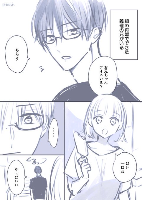七都サマコ@「花とくちづけ」全10巻発売中(@72smk) さんのマンガ