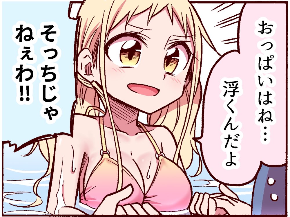 マコさんは死んでも自立しない
8月も終わりなので去年の水着イベントの例のシーン色塗ったったよ 