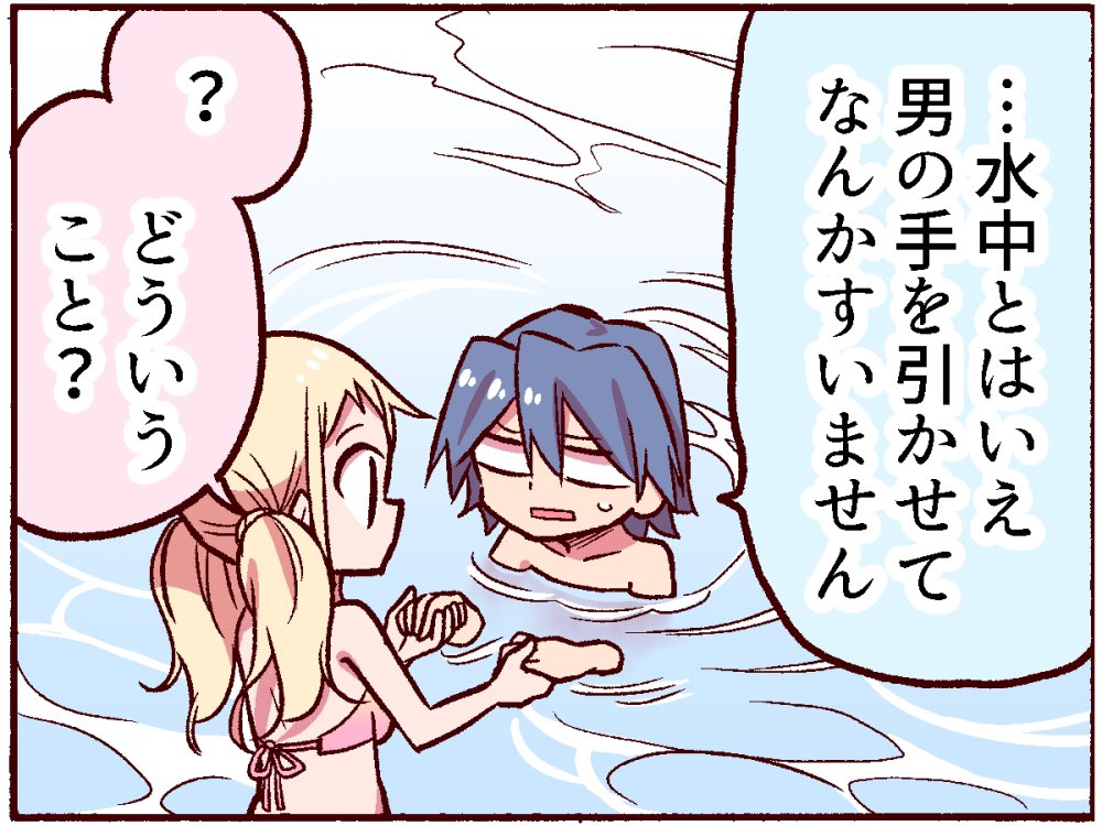 マコさんは死んでも自立しない
8月も終わりなので去年の水着イベントの例のシーン色塗ったったよ 