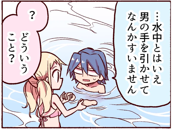 マコさんは死んでも自立しない
8月も終わりなので去年の水着イベントの例のシーン色塗ったったよ 