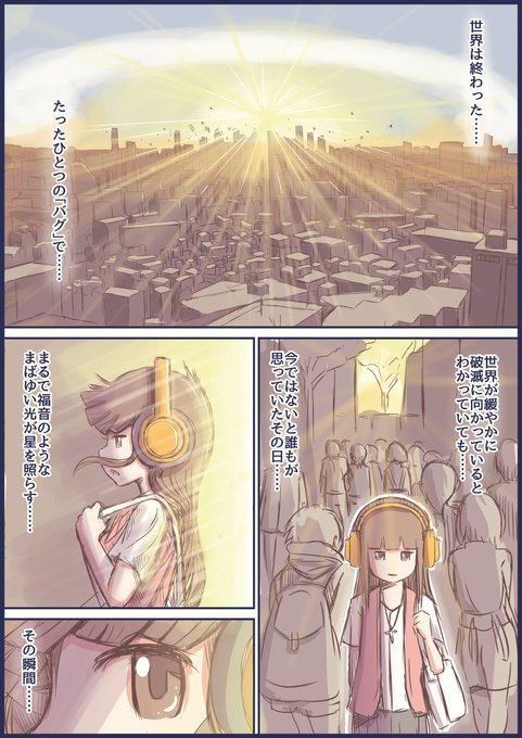 ポストアポカリプス を含むマンガ一覧 古い順 ツイコミ 仮 ポストアポカリプス を含むマンガ一覧 古い順 ツイコミ 仮