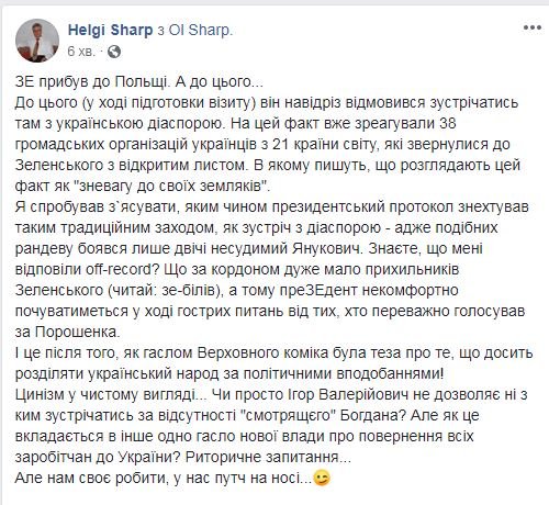 Зеленський у Варшаві зустрічається з Президентом Польщі Дудою - Цензор.НЕТ 719