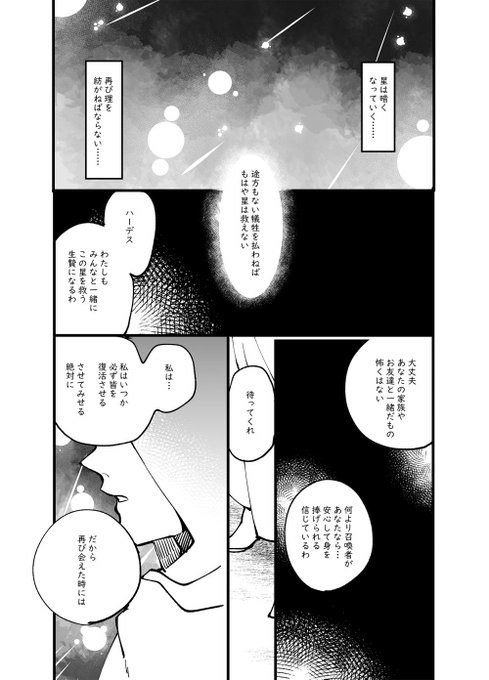 光の 水島ライカ Ez6xx さんのマンガ一覧 いいね順 3ページ ツイコミ 仮 光の 水島ライカ Ez6xx さんのマンガ一覧 いいね順 3ページ ツイコミ 仮