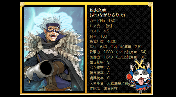 松永久秀のtwitterイラスト検索結果 古い順 松永久秀のtwitterイラスト検索結果 古い順