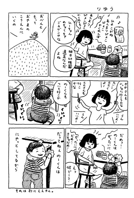 この漫画も載ってます。 
