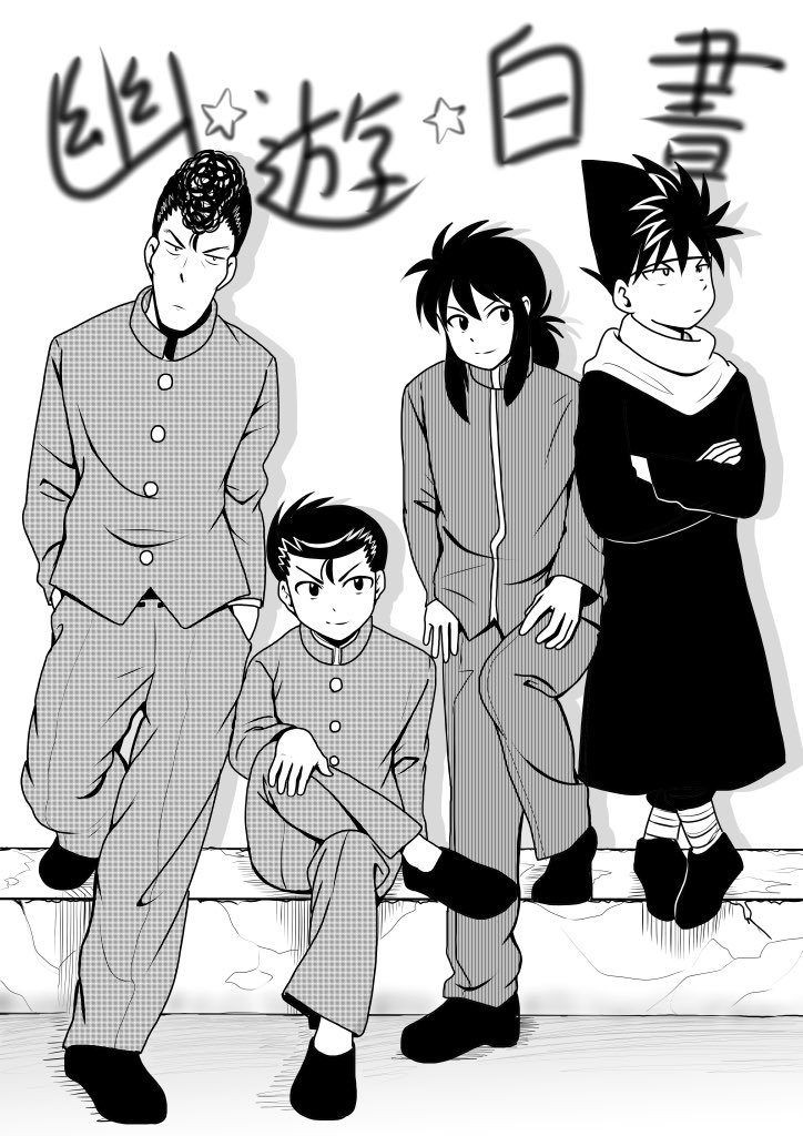4人組ポーズ集があったので幽助桑原飛影蔵馬を描きました 