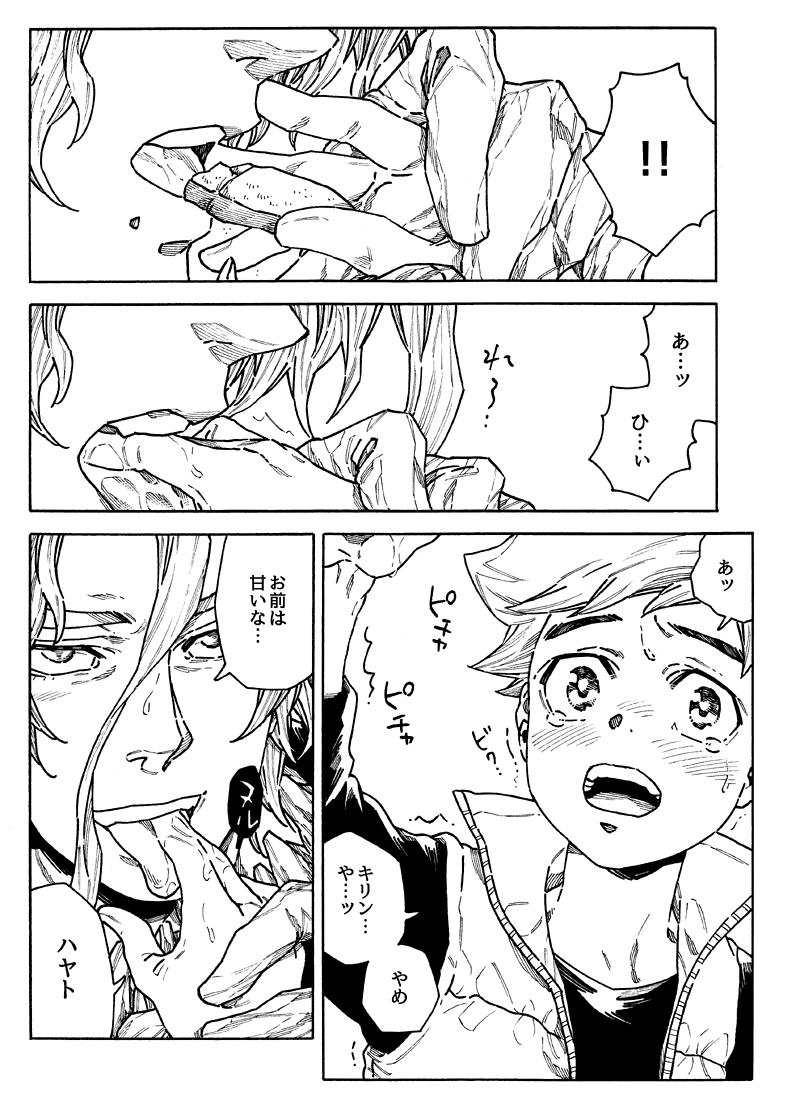 (2/2)おしまい。 
