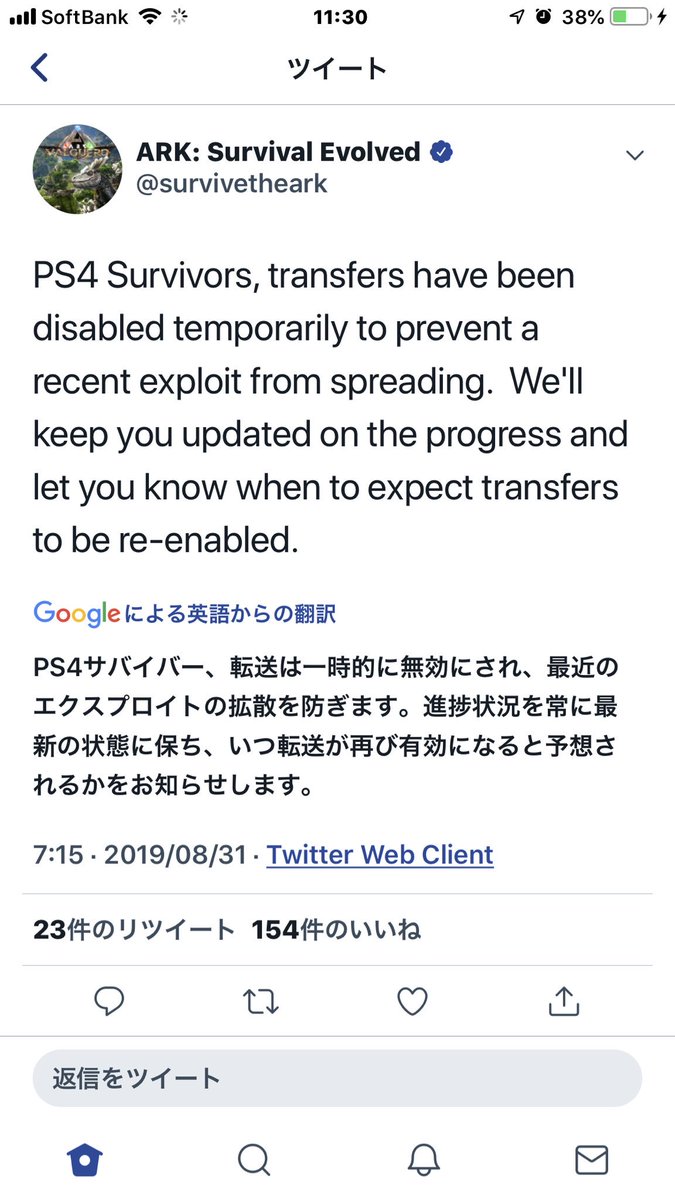 おしむaka志村 Ark Apex すみません どなたかこのオベリスク転送の件でわかる方いませんか アップロードした恐竜が出せなくなってしまいました 違う点は 恐竜の名前が灰色に変わっている点です カーソル合わせても反応しません この子達以外は