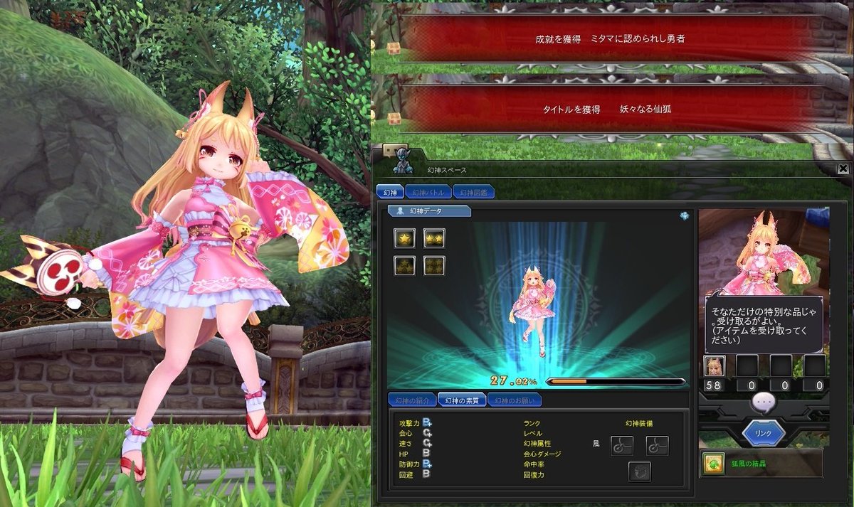 なずお 幻想神域 ログinゲ Tstwnz Twitter