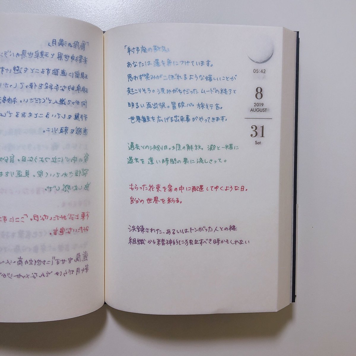 も W い En Twitter 今日の ムン活 去年はこのムン活に書いていた日々の占いをゆかりさんの星ダイアリーに書いていたんだけど来年は星座ごとのが出ないんだってね W ムーンダイアリーサバイバル19 ムーンダイアリー 暦生活 365notebook 新日本