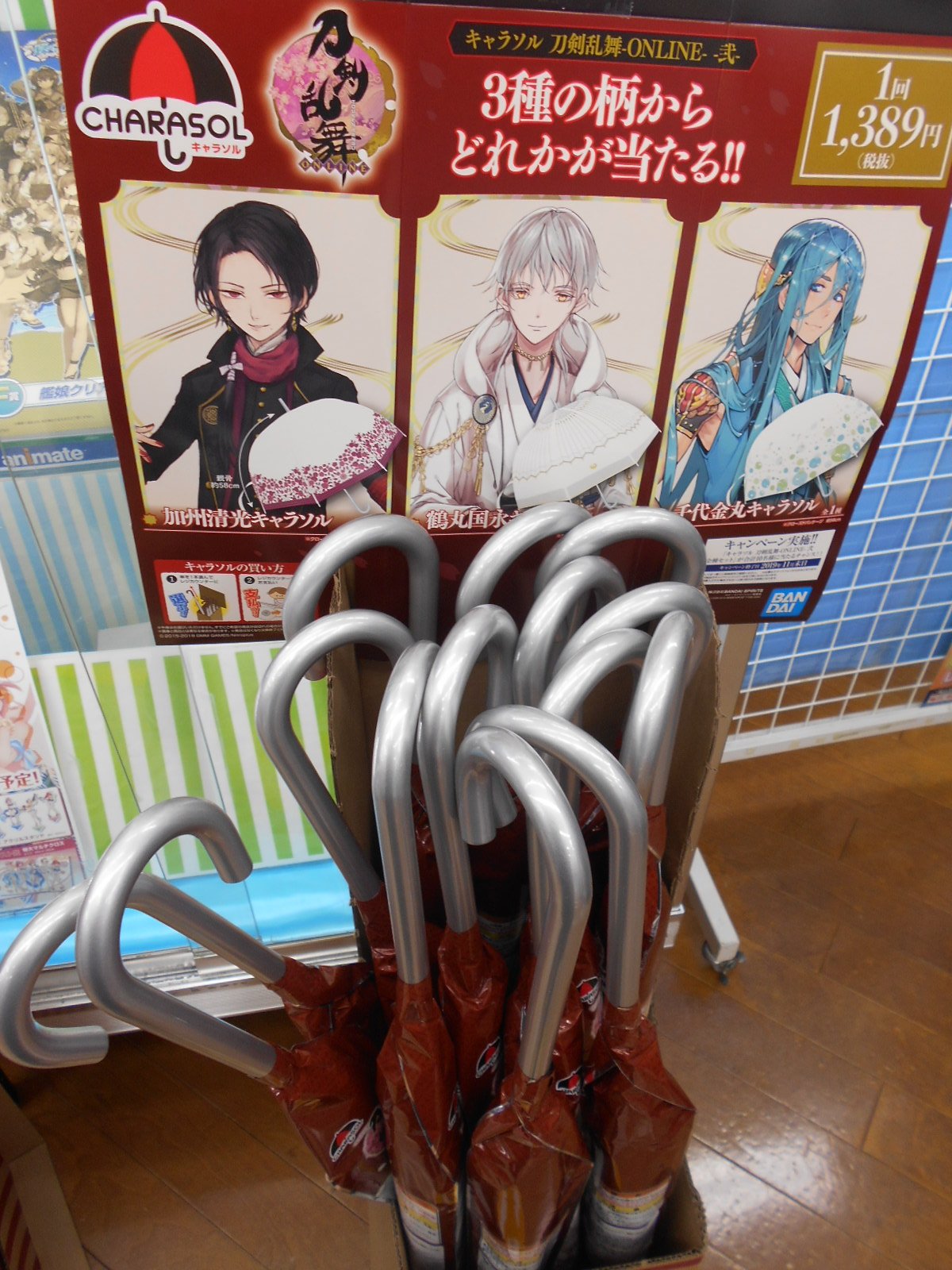 刀剣乱舞　キャラソル　傘　加州清光　② 刀剣乱舞-ONLINE- × 一番くじ キャラソル第2弾 8.31より書店等に