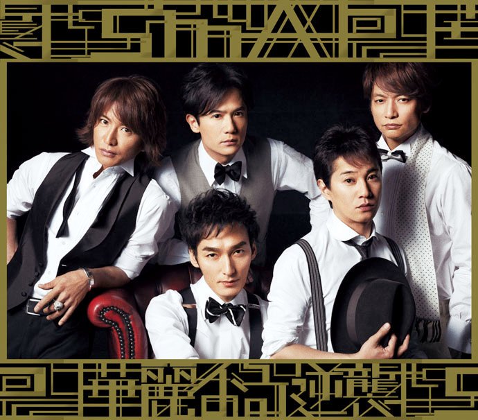 高画質ジャケ写つぶやき垢 Smap スマップ 54thシングル 華麗なる逆襲 ユーモアしちゃうよ 15年2月18日発売 高画質cdジャケット画像 ジャケ写 Url T Co Gvtbbnprof ハッシュタグ ジャニーズ事務所の圧力 木村拓哉 中居正広 稲垣吾郎