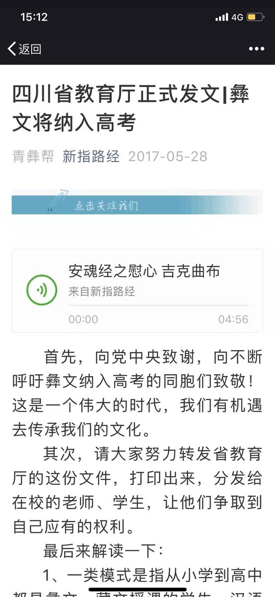KRgyal's tweet photo. Great news, Yi language(writing) will be included in the Chinese College Entrance Exam from now on. #LingusitcSustainability #YiLanguage @GJosephRoche https://t.co/IA4GaxQmyK
