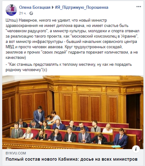 Радуцкий заявил, что не собирается возглавлять Минздрав - Цензор.НЕТ 710