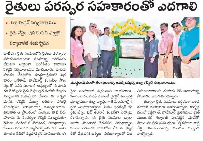 SDattamazumdar's tweet photo. Ground breaking ceremony by Julie Gehrk @jgehrk  VP Programs for 
@walmartorg. Secondary food processing unit,Kuderu mandal, to empower women lead Rythu Nestam Farmer Producer Company (RNFPC). @walmartorg foundation project Anantapur, AP, India by @ICRISAT https://t.co/sQOfyyZfYl