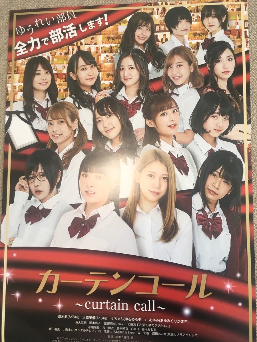 11月2日 舞台 白と黒の忘年会 明日 9月1日 です 映画 カーテンコール が上映されます 当日券もあるので是非 会場に来てください T Co U51webc6ls 来週は 白と黒の同窓会 も上映します 同じ会場です T Co